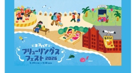 横浜の春恒例イベント「ヨコハマフリューリングスフェスト 2026」4/24(金)～5/10(日)開催