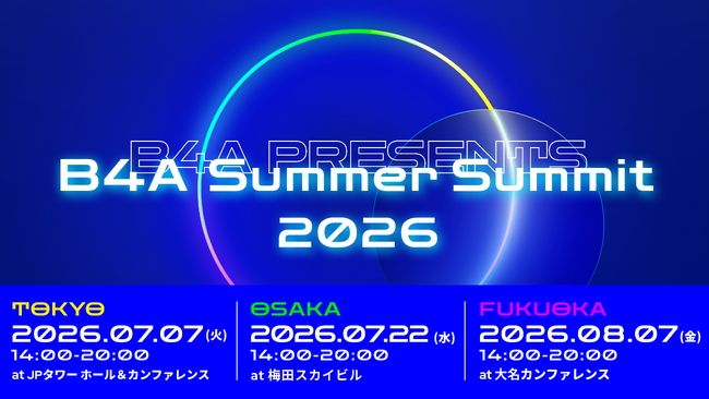 “最先端のクリニック経営”について語り合う大型カンファレンス「B4A Summer Summit 2026」が今年も開催！