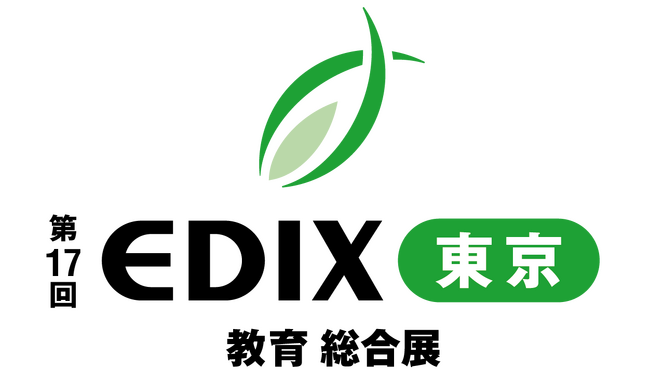 EDIX東京2026　ブース出展のお知らせ　テーマは「未来を育む学びのツーリズム」