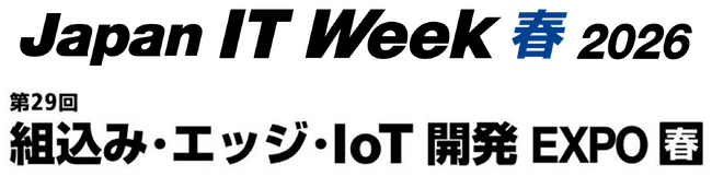 フィジカルAI・エッジAIなど最新の開発ソリューションをJapan IT Week 春 2026「組込み・エッジ・IoT開発 EXPO」に出展