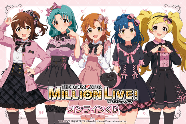 「アイドルマスター ミリオンライブ！」のオンラインくじがくじ引き堂に登場！