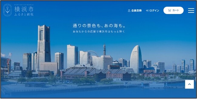 横浜グリーンエクスポ入場チケットが返礼品として登場！