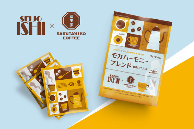 【成城石井×猿田彦珈琲】コラボレーション商品第2弾「モカハーモニーブレンドドリップバッグ」全国の成城石井※で4/12より発売！