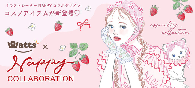 人気イラストレーターNAPPY×ワッツ第2弾コラボ「大人ふわっと可愛い」コスメアイテムが新登場