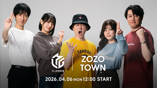 ファッション×麻雀、再びリーチ！「Ｍリーグ」とのコラボアイテム第2弾を4月6日よりZOZOTOWN限定販売！