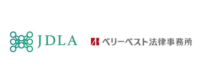 ベリーベスト法律事務所、一般社団法人日本ディープラーニング協会（JDLA）の賛助会員に入会