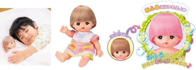 はじめての「お世話デビュー」にぴったり基本の遊びが楽しめる「はじめてのメルちゃん」が登場