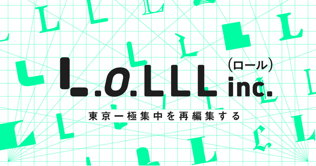 地域の人手不足解決へ、地域向け総合HRサービスを展開する新会社「LoLLL」設立