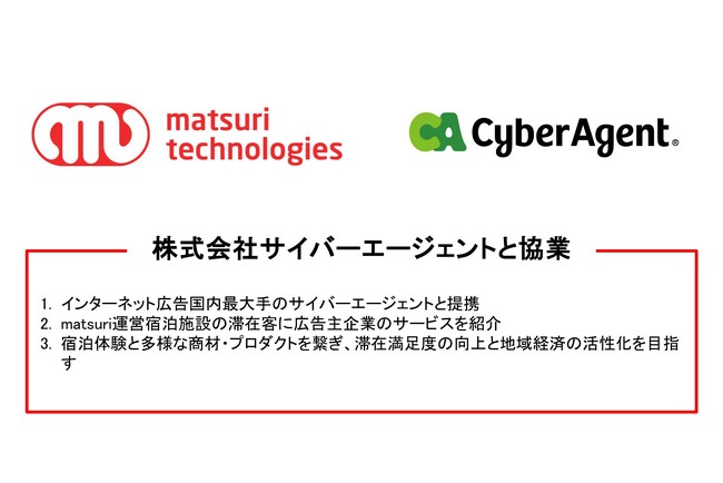 【サイバーエージェントと協業】インバウンド事業本部と提携を開始。訪日観光客をターゲットとする広告主企業へオンラインでの集客・PRを支援
