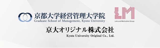 京都大学経営管理大学院との共同研究を開始