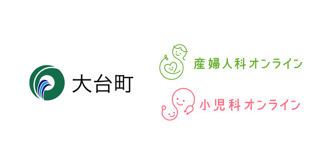 三重県大台町が『産婦人科・小児科オンライン』を本導入