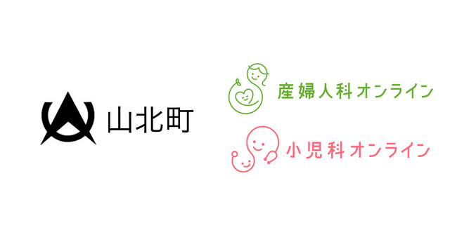 【神奈川県山北町】『産婦人科・小児科オンライン』を導入　町外受診の負担をオンライン健康医療相談でサポート