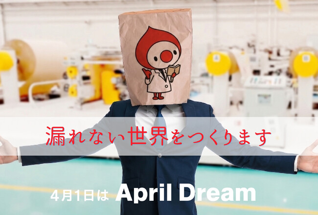 シコー株式会社は「漏れない世界」をつくります！