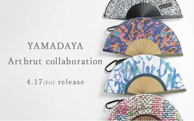 ヤマダヤ、アールブリュットコラボ第3弾。作家2名のアートをデザインした傘・扇子を4月17日(金)より発売開始！