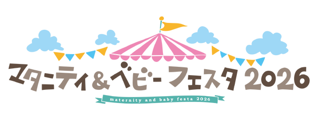 日本最大級の体験型イベント「マタニティ＆ベビーフェスタ2026」にヴェレダが出展。（2026年4月4日（土）・4月5日（日）会場：パシフィコ横浜）