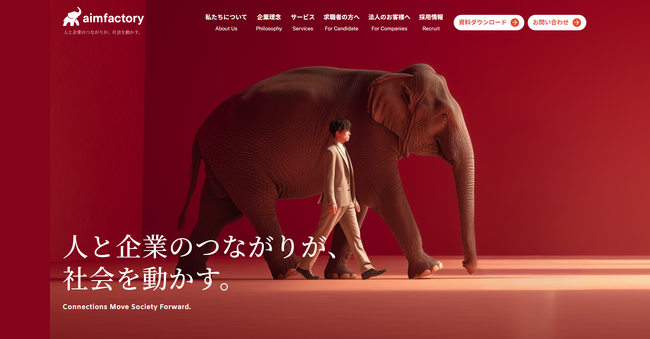 アイムファクトリー株式会社、コーポレートサイトを全面リニューアル
