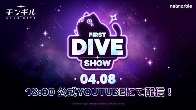 最新作アクションRPG『モンギル：STAR DIVE』オンラインショーケース「FIRST DIVE SHOW」を4月8日（水）18時より公式YouTubeチャンネルにて開催