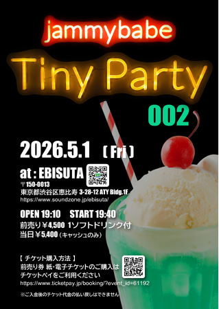 『Tiny Party 002』を2026年5月1日(金)に開催決定！「チケットペイ」にて申し込み受付開始！