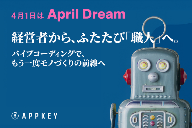 65歳、経営者から、AI「職人」へ。