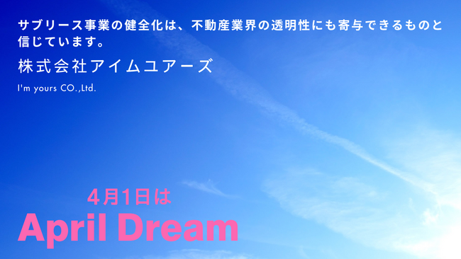 不動産オーナーが事業主として、主体的に経営参画できる社会へ