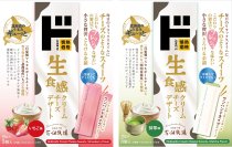 “常温で持ち帰れる”チーズで訪日客のおみやげ需要を叶える
「北海道クリームチーズデザート」新発売
インバウンドで人気のチーズスイーツが、ついに冷蔵の壁を突破！