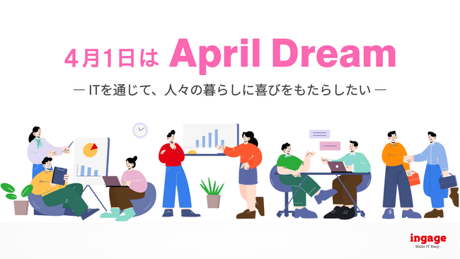 「顧客対応のその先へ」インゲージが描く、すべてのコミュニケーションが企業の価値に変わる未来