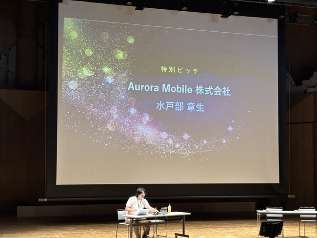 【イベントレポート】Aurora Mobile、「Tourism × Web3 Summit 2026」に登壇。業務効率500%向上の国内事例を公開
