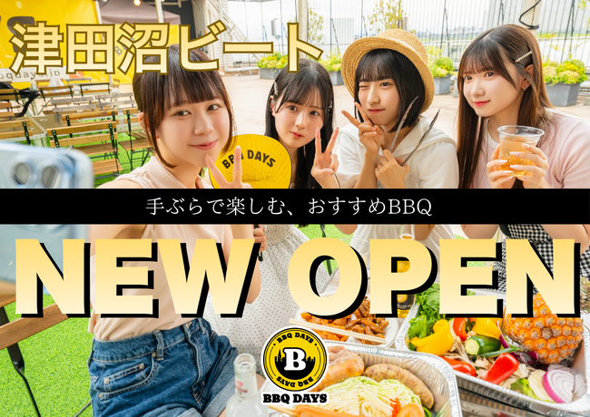 【JR津田沼駅徒歩５分！】最大192名・貸切OK「BBQ DAYS」が2026年4月11日（土）にオープン！　幹事無料や学生向けキャンペーンも実施中