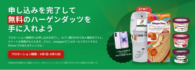 在留外国人向け通信サービス「JP SMART SIM」、株式会社セブン銀行の＋Connect (プラスコネクト)「ＡＴＭ窓口 」を活用した本人確認の提供開始