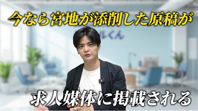 採用のプロが無料で「求人媒体に掲載する原稿の無料添削サービス」を開始！