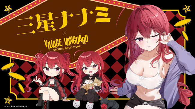 三星ナナミ × ヴィレッジヴァンガード コラボグッズ発売決定!