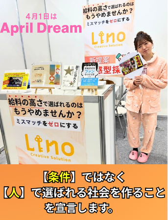 「うちには強みがない」と思っていた会社が、14ヶ月で粗利益580％を達成しました。私たちの夢は、すべての人が