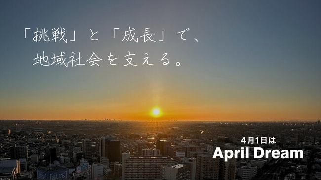 「小江戸ルネッサンスChallenge100」を宣言　ー10年で100の挑戦。地域とともに新しい価値を創るー