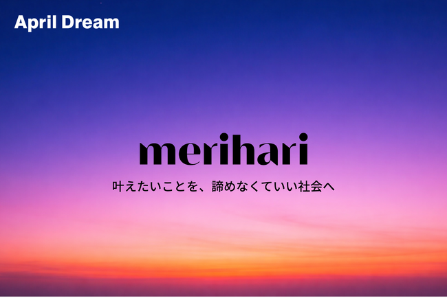 叶えたいことを、諦めなくていい社会へ。-- Livranが描く“バランスのとれた人生”