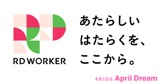 難病と共に働く「RDワーカー」が、日本の働き方をアップデートする