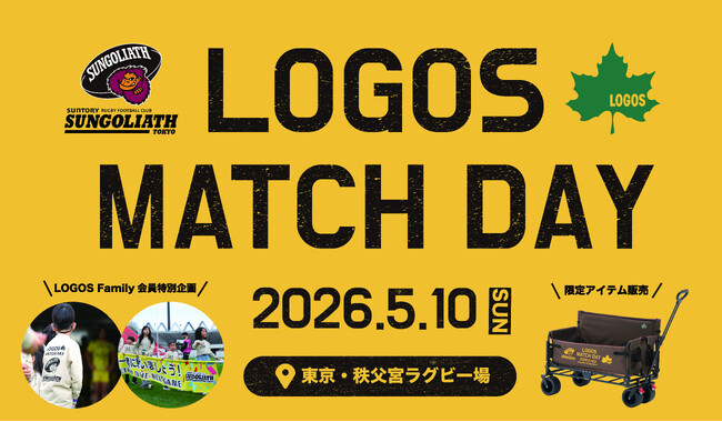 ジャパンラグビーリーグワン　東京サントリーサンゴリアスホスト最終戦にて「ロゴスマッチデー」開催！