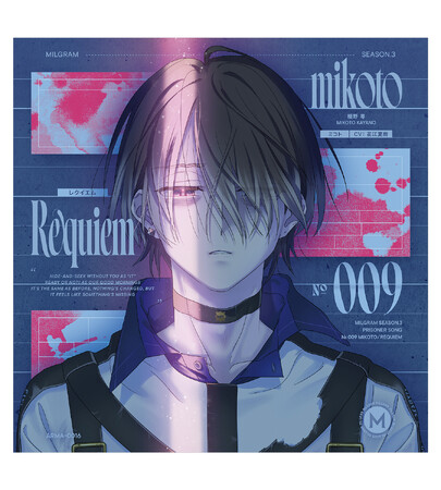 DECO*27×山中拓也による『MILGRAM-ミルグラム-』、ミコト (CV: 花江夏樹)の第三審CD発売が決定。ジャケット＆特典画像も同時公開