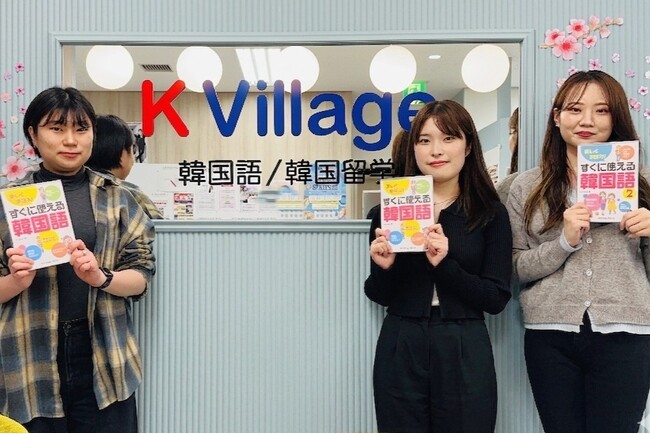 【韓国語ならK Village】開校1周年で生徒数約300名へ！九州・中国地方を繋ぐ「K Village 北九州小倉校」が日韓交流の拠点として急成長