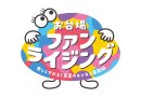 お台場ファンライジング　ロゴ