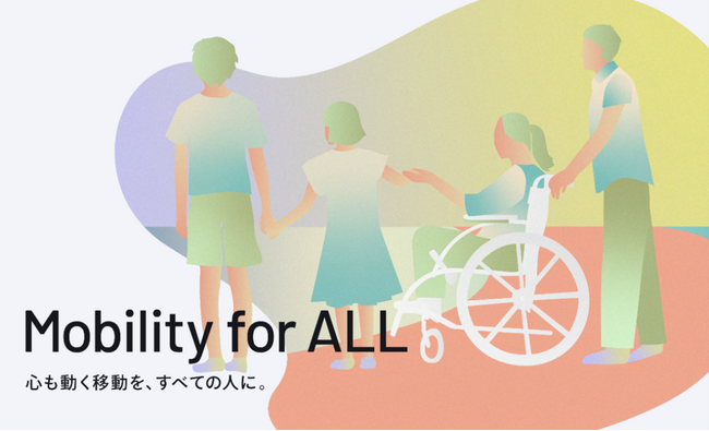 トヨタ・モビリティ基金、「Mobility for ALL」 プロジェクトにて2026年度のアイデア募集を開始
