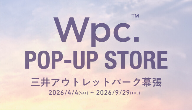 人気日傘など、400種類以上のアイテムが大集合！傘ブランド「Wpc.」が『三井アウトレットパーク 幕張』にPOP-UP STOREを出店