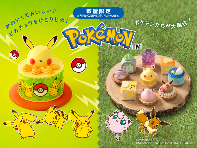 【銀座コージーコーナー】ポケモンたちをデザインしたケーキやギミック付き焼菓子ギフトを発売。こどもの日やゴールデンウィークは、おいしいプチ冒険にレッツゴー！