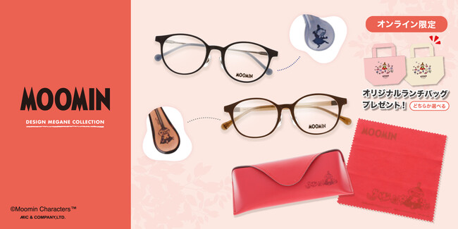 ムーミンへの愛を込めた「MOOMIN DESIGN MEGANE COLLECTION」始動
