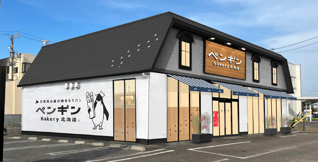 【行列のできる北海道発ベーカリーが岐阜県・可児市に！】ペンギンベーカリー可児広見店2026年４月10日(金)オープン