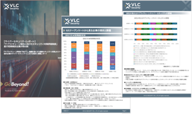 【サイバーセキュリティレポート】「サプライチェーン強化に向けたセキュリティ対策評価制度」星の取得検討企業が約6割