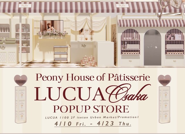 【Peony】新作ハートパケがSNSで話題のPeonyが初の大阪での期間限定POPUP『Peony House of Patisserie』をLUCUA1100で開催！