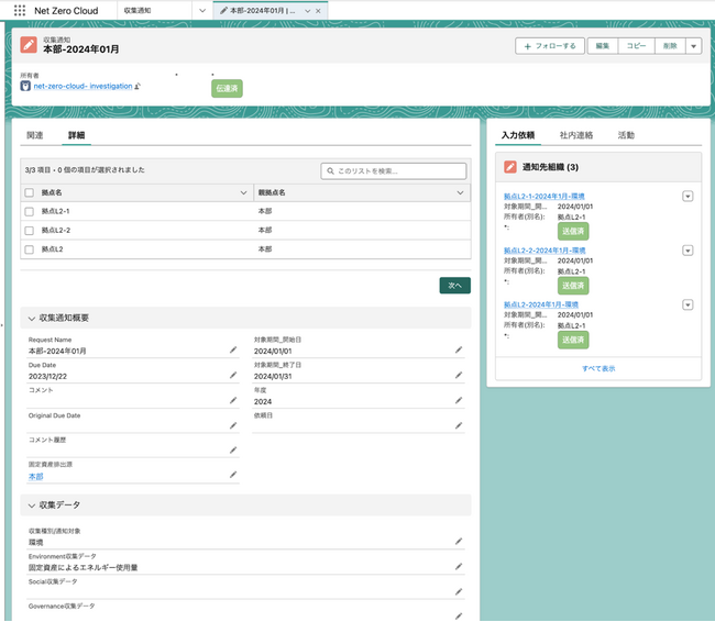 ウフル、サステナビリティ情報開示を支援するサービスを日本IBMと共同開発