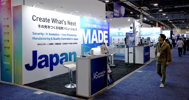 旭東ソリューションズ、米国「ISC West 2026」に出展。AI監視ソリューションで北米セキュリティ市場に本格展開へ。