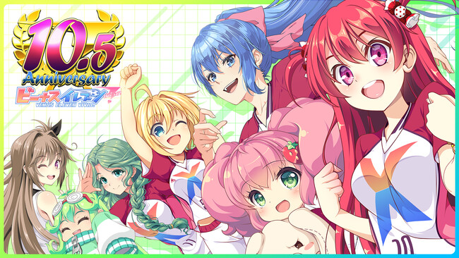 スマホ用美少女育成サッカーゲーム『ビーナスイレブンびびっど！』が10.5周年を記念してキャンペーン実施！