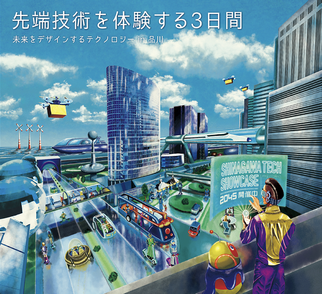 DXYZ、品川インターシティで開催する「SHINAGAWA TECH SHOWCASE」で3年連続 顔認証決済「FreeiD Pay」を実証提供
